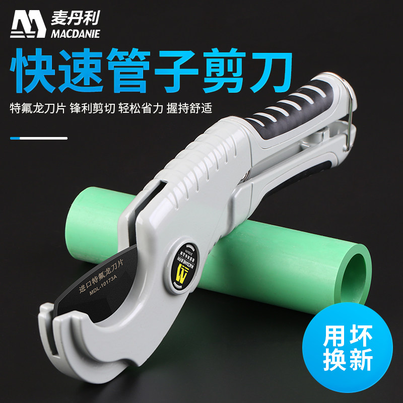 德国进口割管器快剪剪刀pvc水管割刀切管器线管切刀ppr管子棘轮剪,标准件/零部件/工业耗材,输送带/传送带,淘宝优惠券,粉丝福利购,淘宝优惠卷