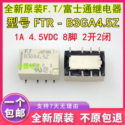 富士通继电器 FTR B3GA4.5Z 两开 两闭 8脚 1A 4.5VDC HFD4/4