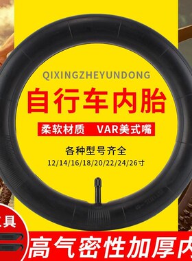 自行车内胎12/14/16/20/24/26x195X175/13/8单车山地车轮胎A