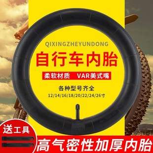 26x195X175 8单车山地车轮胎A 自行车内胎12