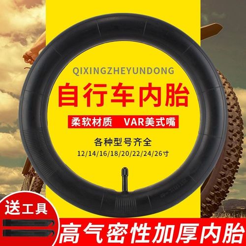 自行车内胎12/14/16/20/24/26x195X175/13/8单车山地车轮胎A
