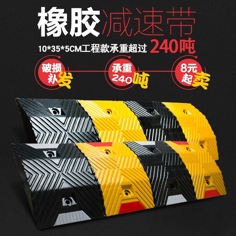 减速带橡胶坡道公路道路减速板汽车停车斜坡限速缓冲带铸钢减速垄