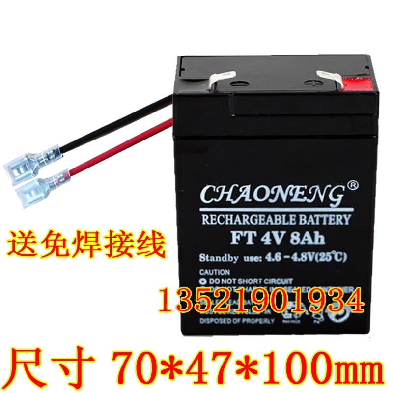 CHAONENG蓄电池HF4V8AH 4V9AH电池强光灯电池 手电筒 探照灯电瓶