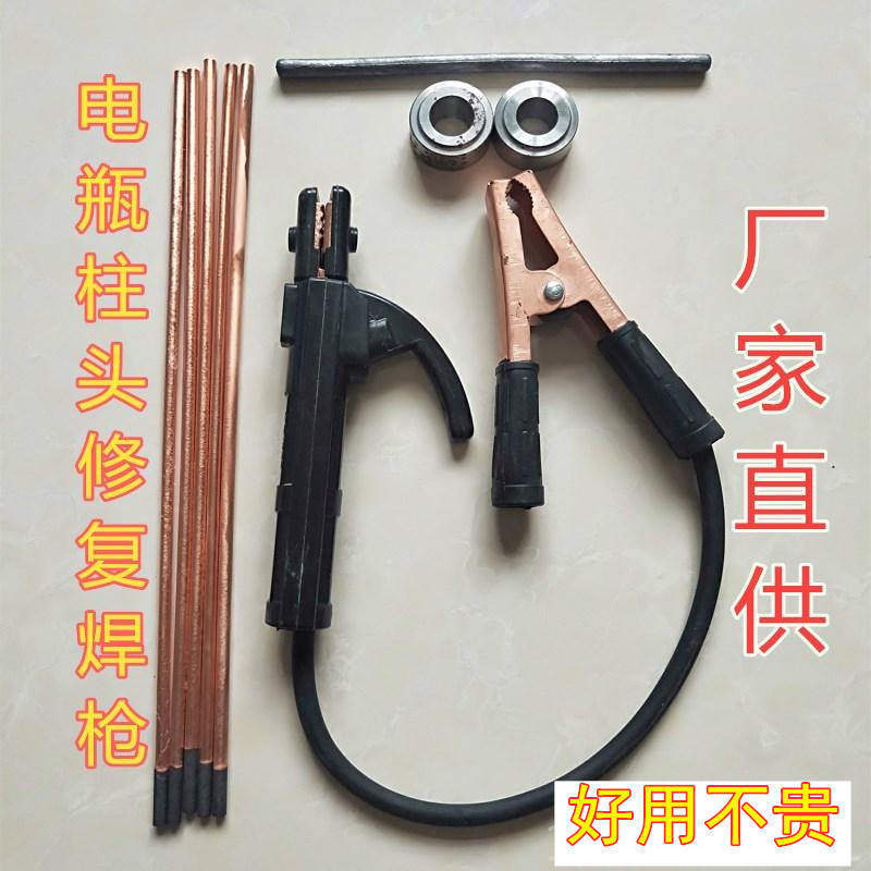 桩头碳棒电极蓄电池转换电瓶线接头模具电瓶柱修复器工具套装神器