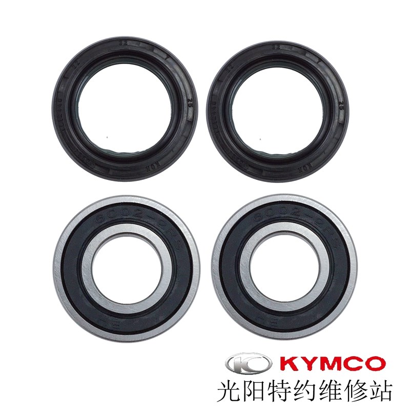 光阳原厂赛艇 CT250 300 PEOPLES250前轮轴承 防尘封 油封