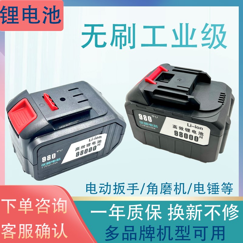 鹰视安鹰视眼880TV980TV无刷电动扳手钻冲击风炮角磨机锂电池通用