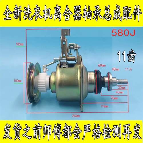 适用 美的小天鹅全自动洗衣机离合器Q3208GS TB65一Q8168H 减速器