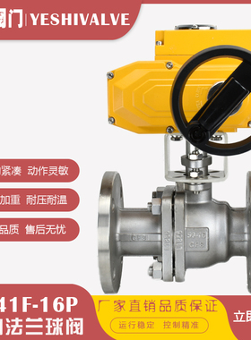 Q941F-16P高温蒸汽带手动不锈钢法兰AC220V电动球阀DN25 40 50 80