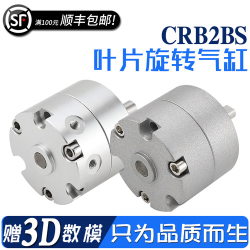 CRB2BS10\15\20\30\40-90S\180S\270S 叶片式摆动旋转气缸CDRB2BS