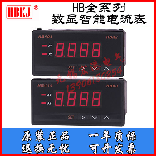 HBKJ汇邦电流表HB414ZR-A HB414TR-A 404TB-A HB404Z-A HB404ZB-A