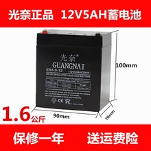 12V5AH/20HR蓄电池12伏5安UPS音响电动卷闸门电瓶12V4AH 12V4.5AH