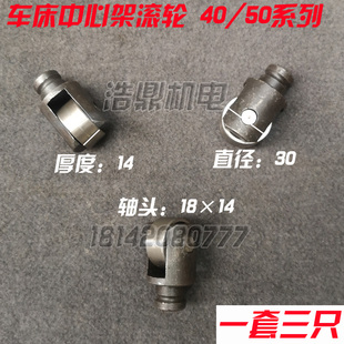 沈阳大连云南玉溪太原中心架配件 滚动顶头体 轴承支架 滚轮