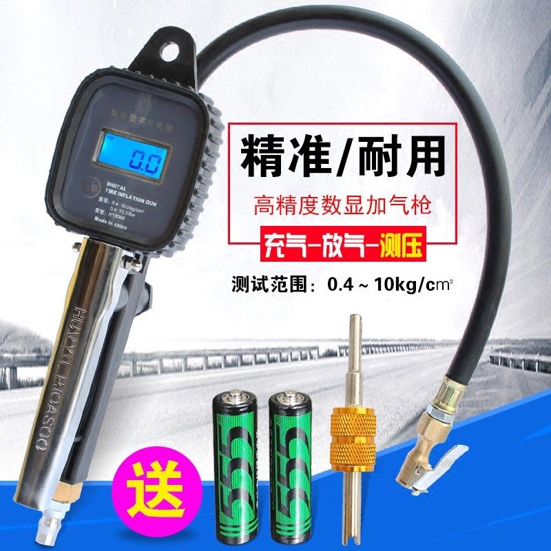 高精度数显胎压计气压表轮胎加气枪汽车车胎加气表数字气压表包邮