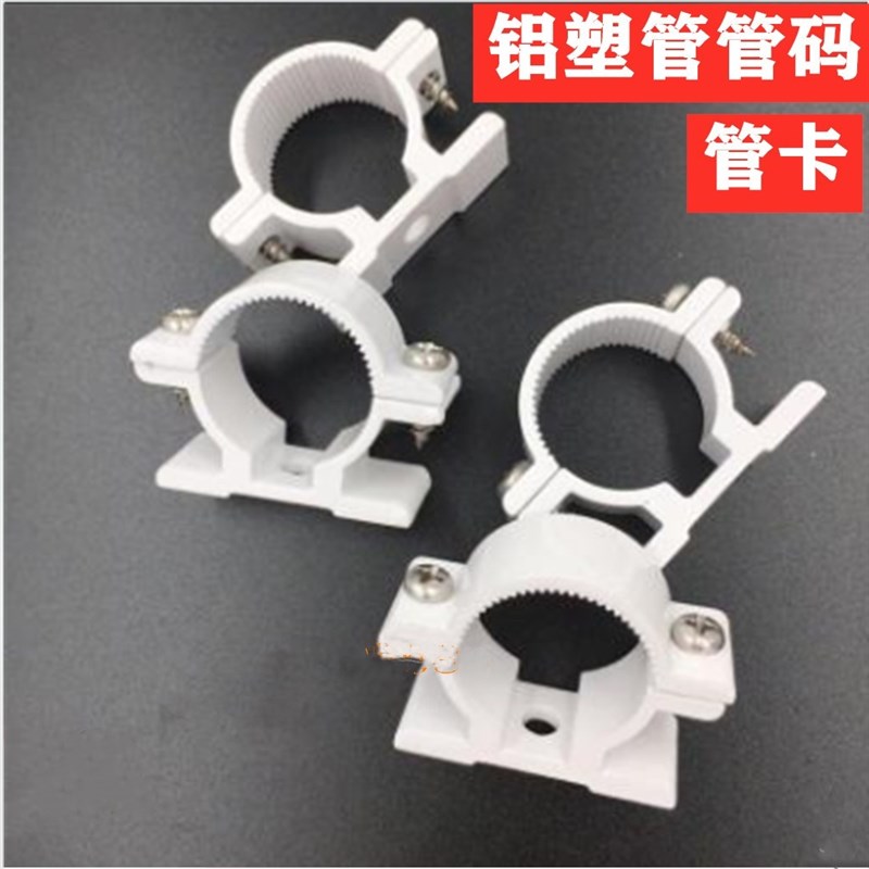 14mm-32mm铝塑管管码 铝码 管卡 水管卡子 卡箍 卫浴五金配件