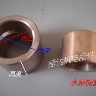 水泵铜套/潜水泵铜套/QS水泵配件/深井泵配件/QS QJ潜水泵配件