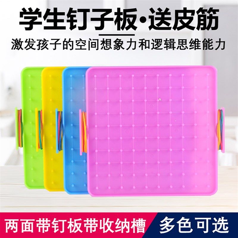 小学数学钉子板钉板教具几何图形一年级小学生用学具儿童益智早教,鲜花速递/花卉仿真/绿植园艺,洒水/浇水壶,淘宝优惠券,粉丝福利购,淘宝优惠卷