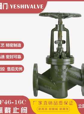 J41F46-16C化工耐酸碱耐腐蚀衬四氟铸钢法兰衬氟截止阀DN50 65 80