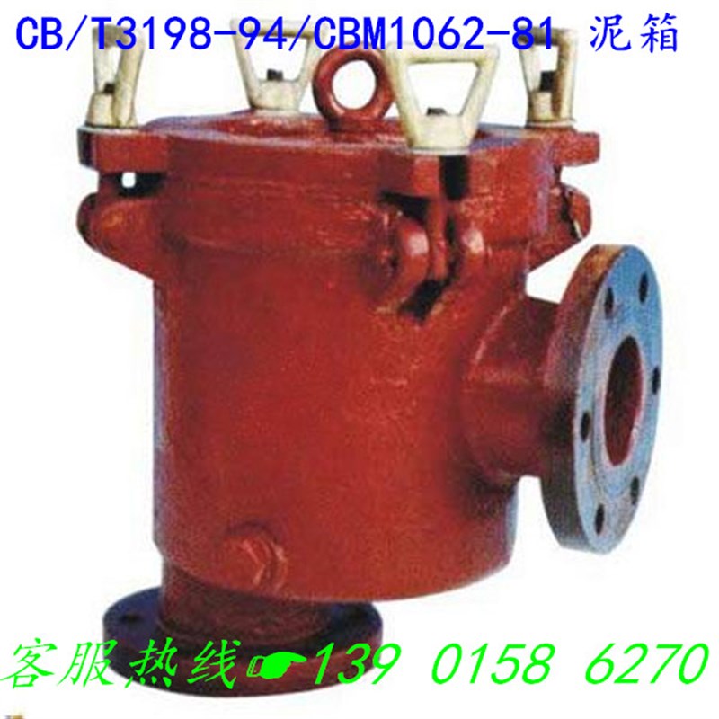 CB/T3198-1994船用B/BS直角泥箱DN100 青铜/铸钢/铸铁船用阀门