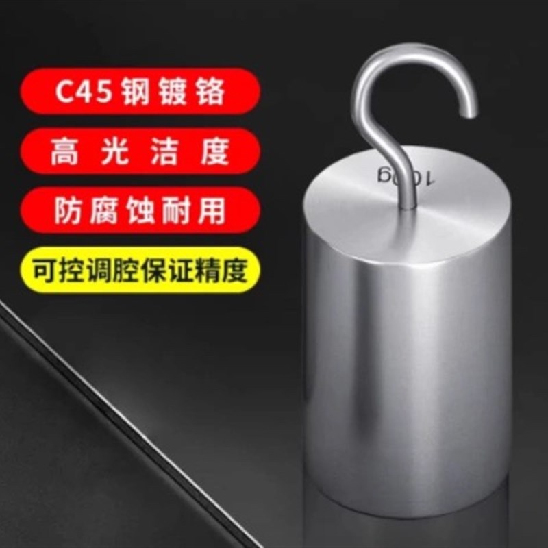 M1等级单钩砝码1040g1100g860g240g60g80g口罩单钩砝码带钩砝码