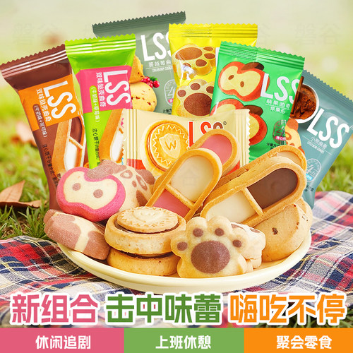 【新品】七种口味混合曲奇饼干独立小包装可爱卡通高颜值解馋零食