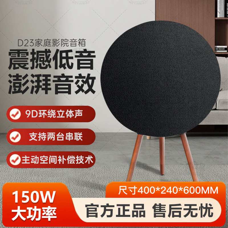 华强北bo音响飞碟蓝牙音箱落地家庭影院家用客厅低音炮环绕大音量图片