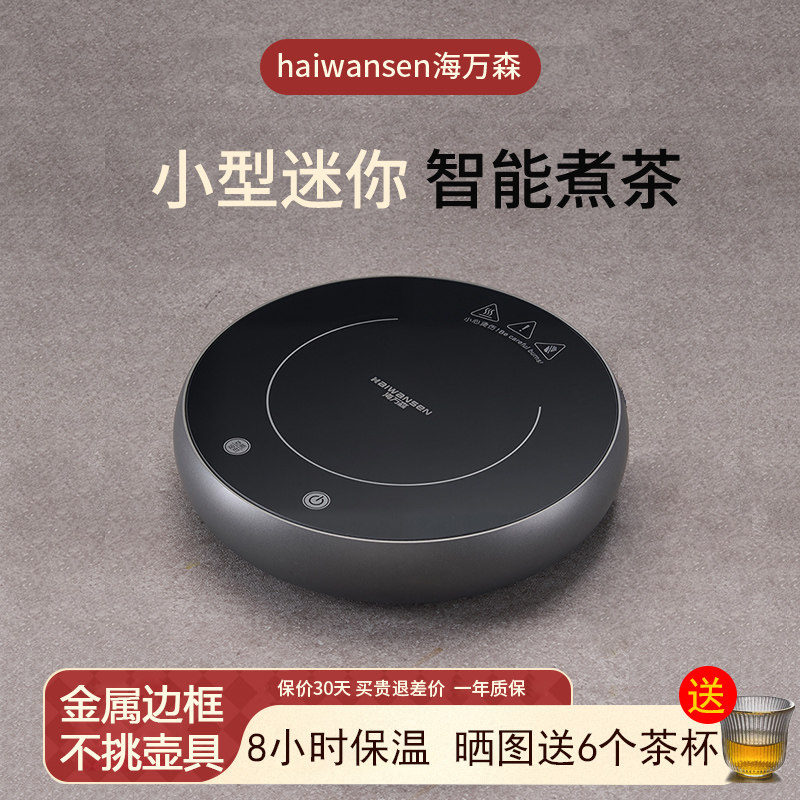 高端新款黑晶炉煮茶器专用迷你小型一人电热炉金属圆形家用烧泡茶
