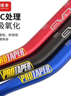 越野摩托车PRO变径车把28mm铝合金方向改装配件CNC压块手把胶包邮
