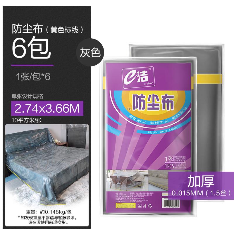 s228防尘布家具防尘罩沙发床垫盖布遮灰布床罩装修防灰尘防水