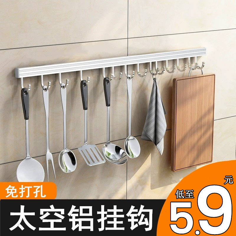 厨房太空铝挂钩免打孔锅铲置物架壁挂勺子铲子挂杆排钩厨具收纳架