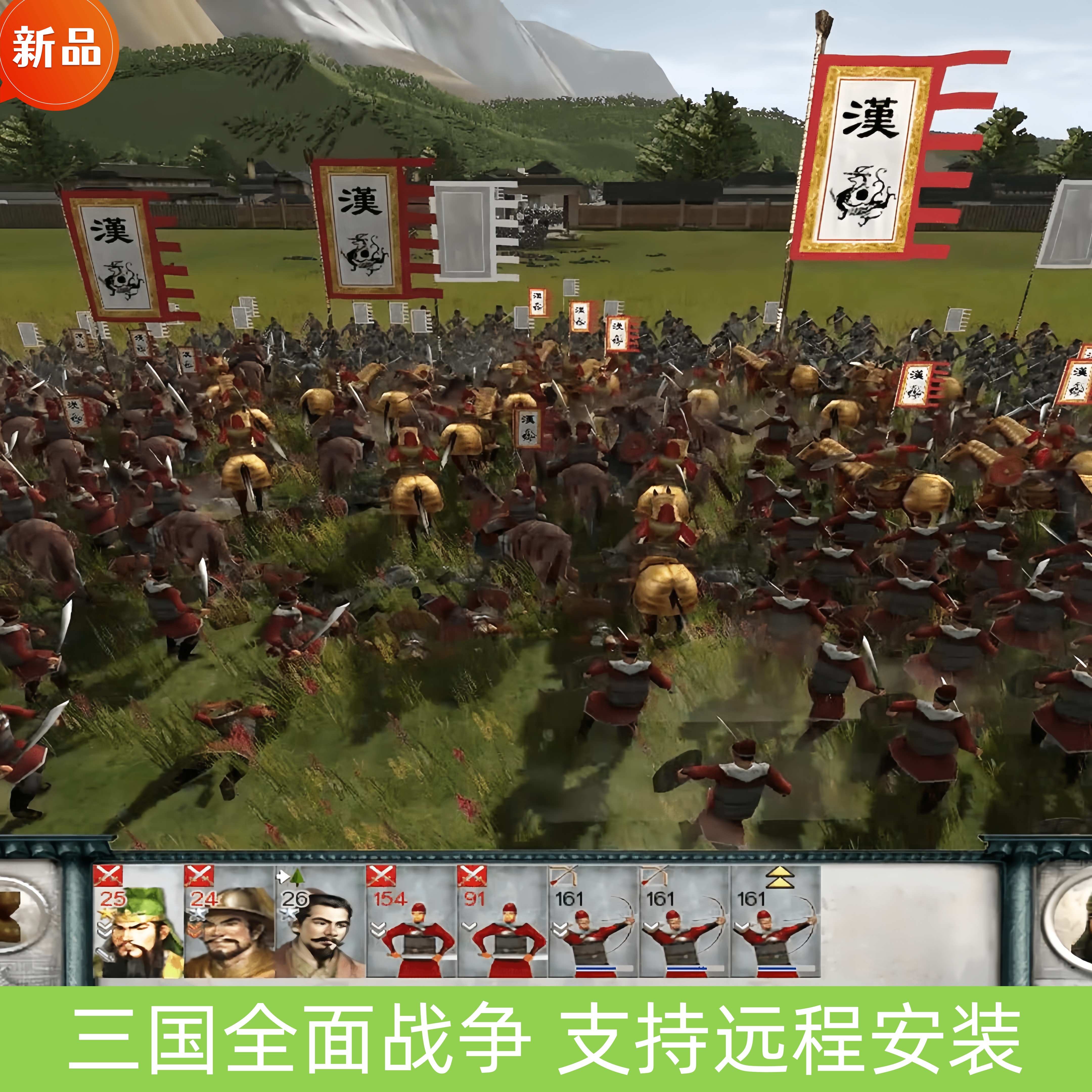 三国1.9 C全面战争大地图升级版拿破仑帝国明清柱子AB单机游戏MOD