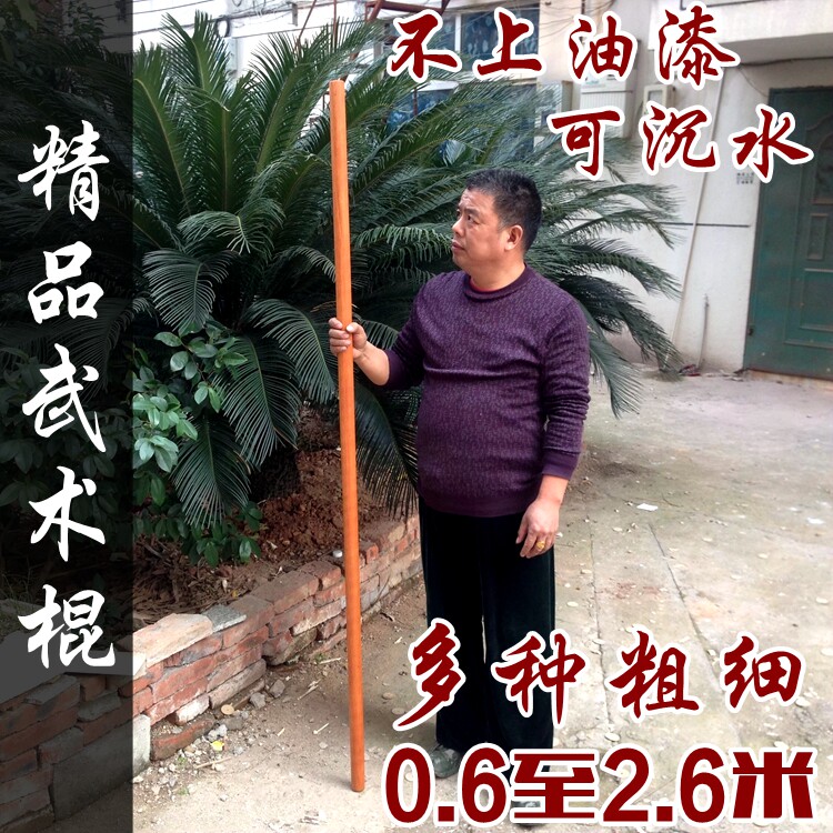 鞭杆十三把棍实木杆少林棍硬木棍棒齐眉棍太极长棍子防身南棍健身