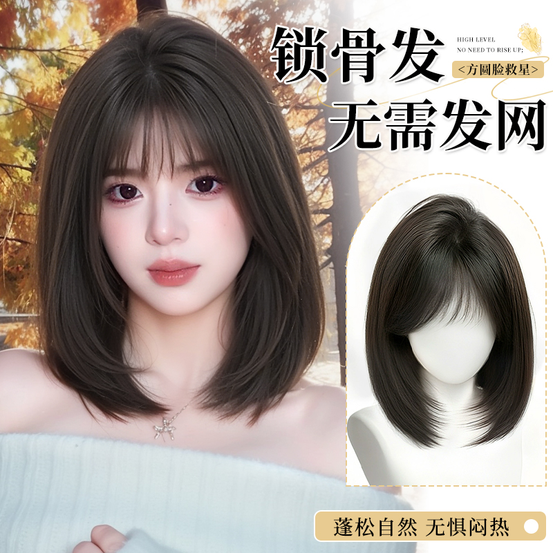 假发全头套女修颜减龄高颅顶自然蓬松高层次初恋锁骨短发整顶假发