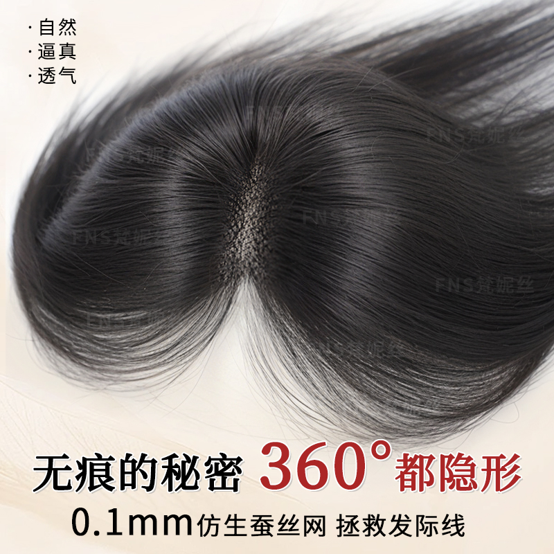 梵妮丝真发无边隐形高颅顶假发片