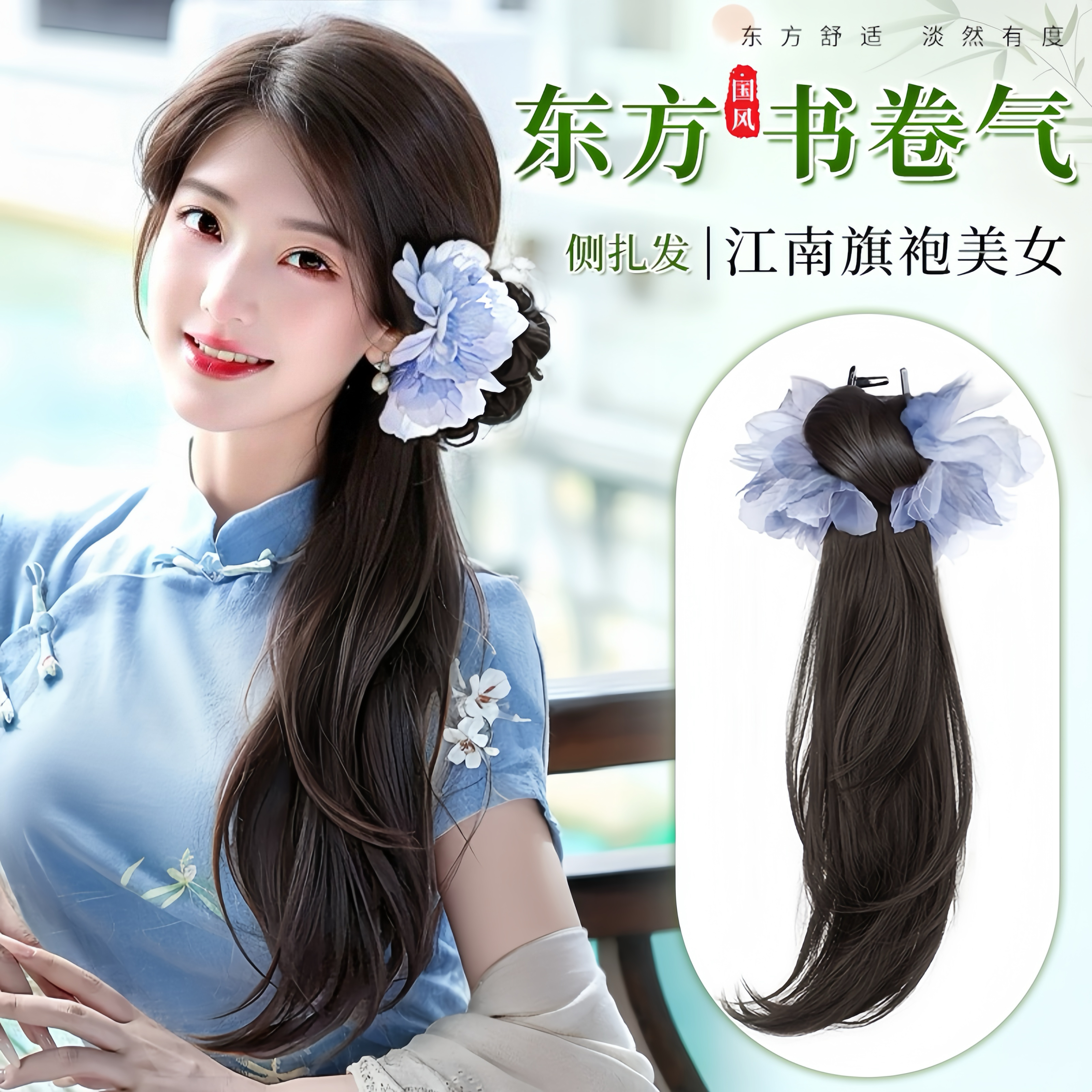 梵妮丝新中式旗袍假发马尾辫