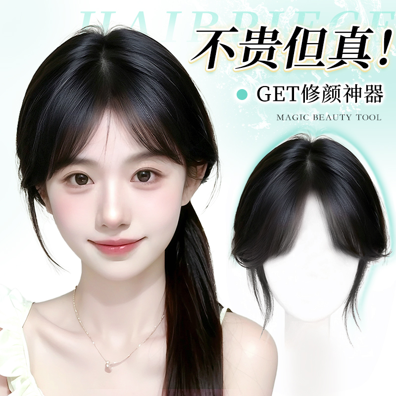 梵妮丝无边八字刘海假发片