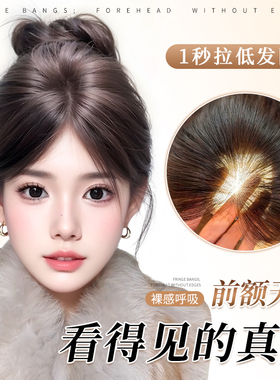 梵妮丝假发女片头顶增发量蓬松高颅顶遮白发轻薄款八字刘海假发片