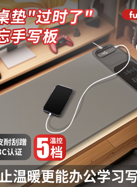 孚素fusou多功能加热鼠标垫暖桌垫办公室超大防水可手写板+手写笔