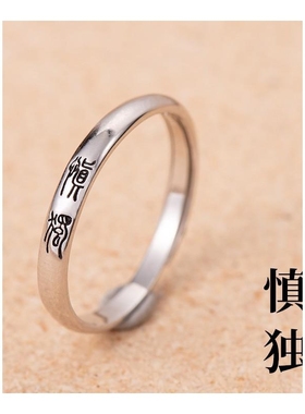 指环开口复古可调节中国风男女士