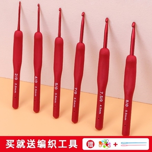 红色软柄勾针编织工具硅胶钩针2.0-6mm毛衣针手工硅胶