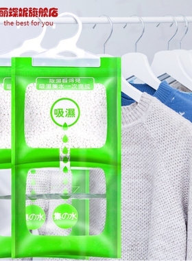 防潮神器车内除潮湿包卧室吸湿衣