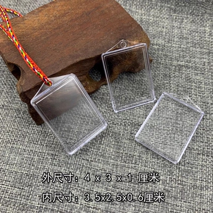 佩戴塑料壳挂件挂脖项链盒空盒子可装结缘经文盒透明朱砂嘎乌