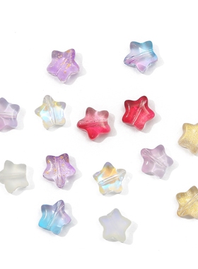 8MM有孔捷克星星琉璃珠你五角星