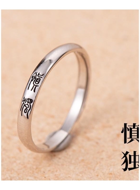 古风小篆体戒指喜乐开口ins风中