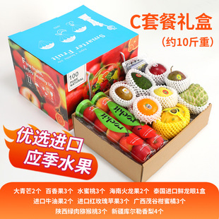 进口水果礼盒新鲜混搭高端礼品节日礼物送礼送长辈果篮春节礼盒