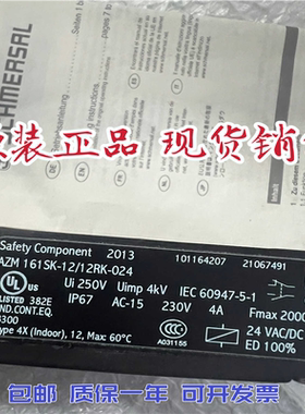 全新施迈赛电磁安全门锁开关 AZM 161SK-12/12RK-024 101164207议