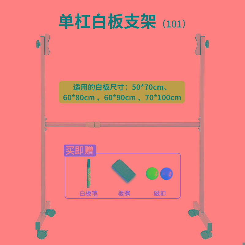 白板支架移动黑板架伸缩翻转升降写字板专用支架广告展示架白板架