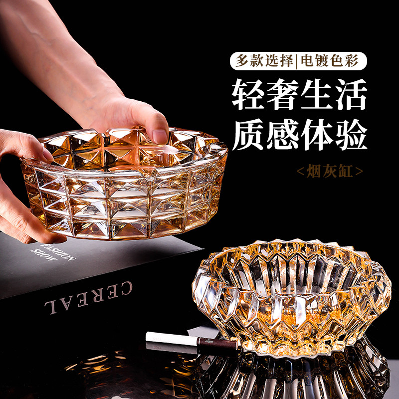 金色创意烟灰缸家用客厅茶几高端办公室特大号玻璃烟缸高档轻奢