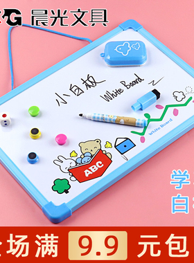 晨光挂式卡通磁性白板儿童学习绘画涂鸦写字板可擦留言板ADB98301