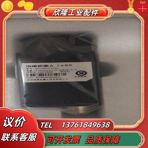 全新工业相机mv-ce013-50gc年份新有需要的
