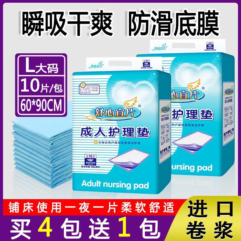 老年人护垫一次性60*90老人尿布裤产后护理垫产妇医用卧床通用型